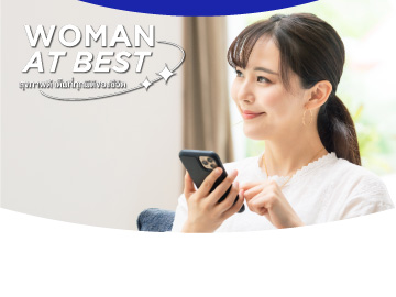 Woman At Best คัดกรองความเสี่ยงหลอดเลือดสมอง