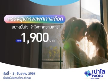 PACKAGE&PROMOTION