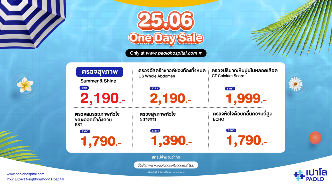 25.6 One Day Deal