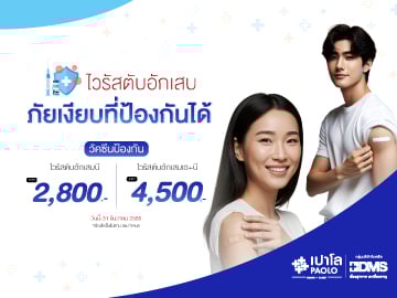 โปรแกรมวัคซีนป้องกันโรคไวรัสตับอักเสบ