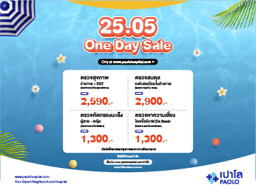 25.05 One Day Deal