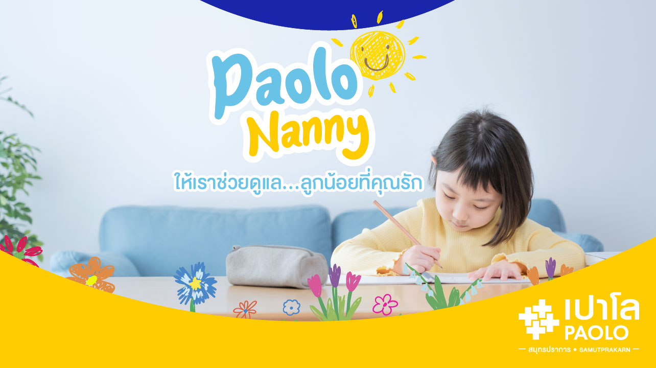 Paolo Nanny (บริการดูแลลูกที่บ้าน)