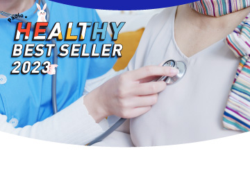 Best Seller 2023 ตรวจสมรรถภาพปอด