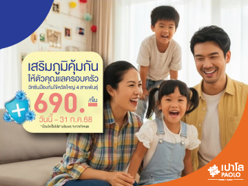 โปรแกรมวัคซีนป้องกันไข้หวัดใหญ่ 4 สายพันธุ์