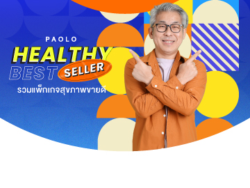 Healthy Best Seller 2023 ตรวจวัดระดับฮอร์โมนเบื้อง