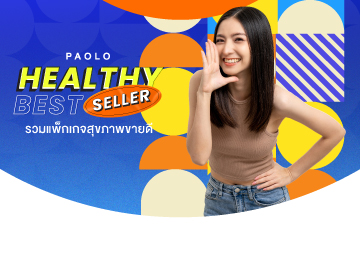 Healthy Best Seller 2023 อัลตร้าซาวด์ช่องท้องทั้งหมด