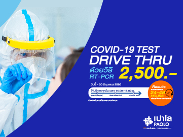 COVID TEST DRIVE THRU ( 2,500.- )