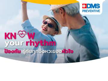BDMS Preventive โรคหัวใจ