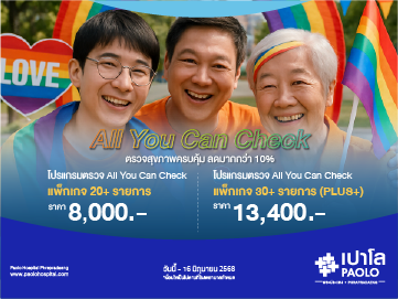 โปรแกรม All you can check