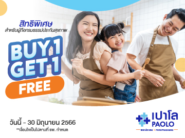 Insurance promotion
