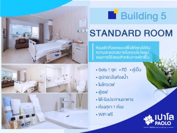 Standard Room อาคาร 5