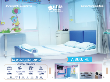 ห้องพักผู้ป่วย Superior