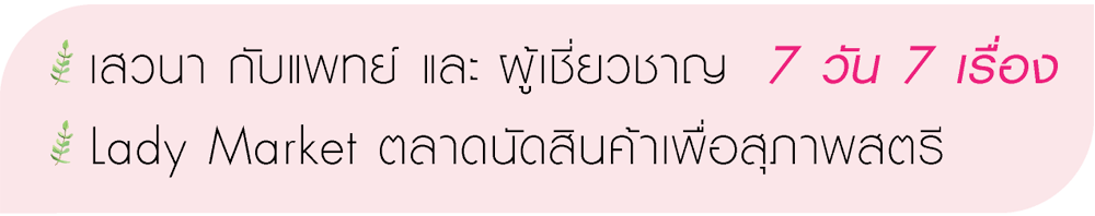 lady-market