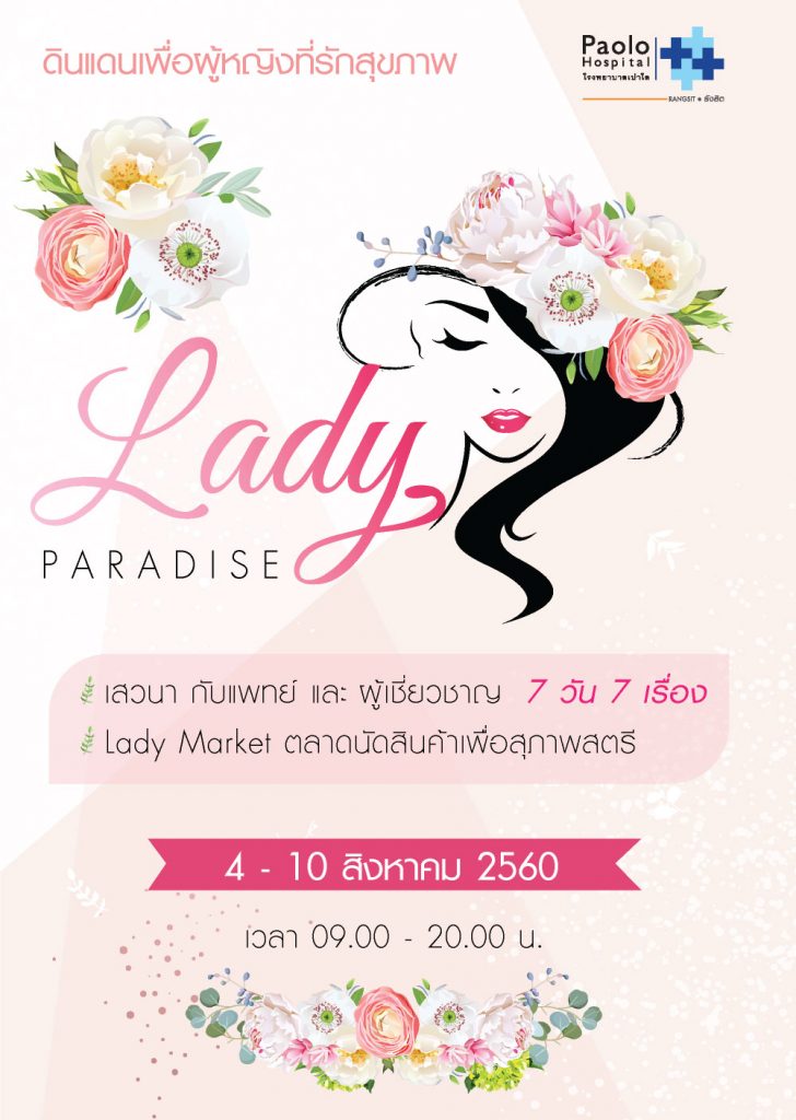 lady-poster